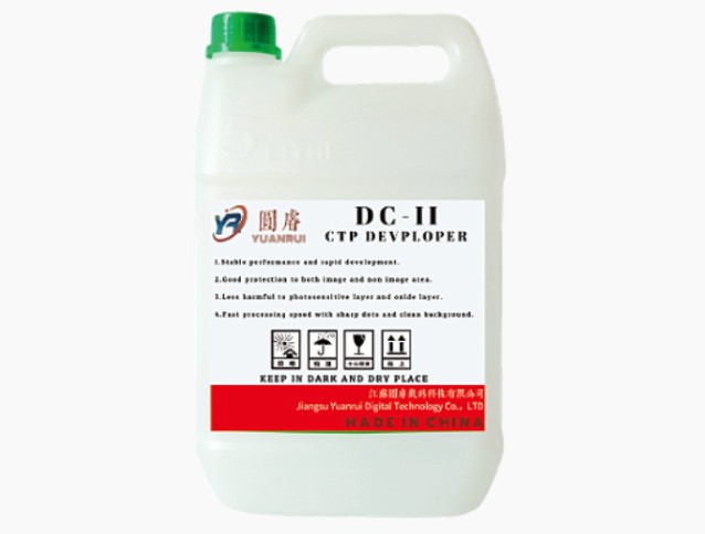 Inovacija budućnosti tiska s proizvođačem programera CTP: Jiangsu Yuanrui Digital Technology Co., Ltd.